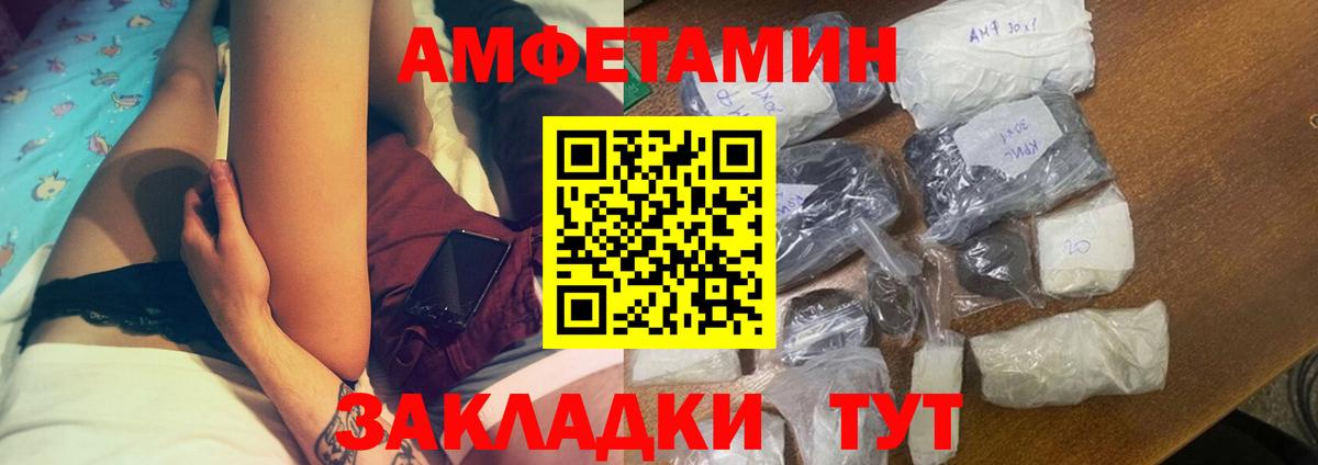 Амфетамин  Вход с VPN  Сергиев Посад  Амфетамин Premium 