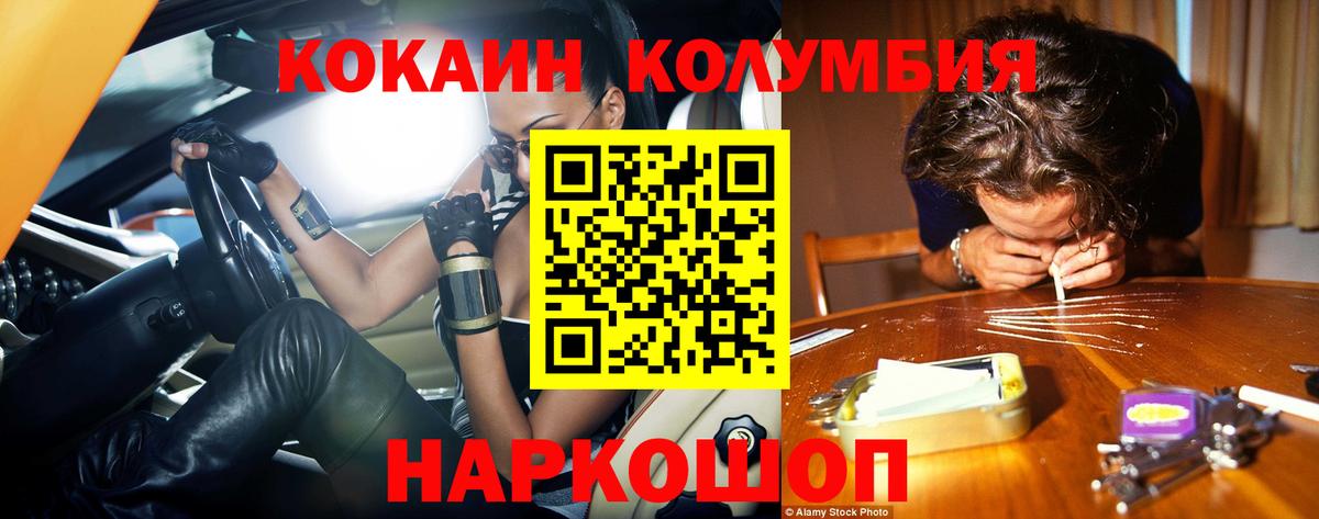 КОКАИН 97% Сергиев Посад