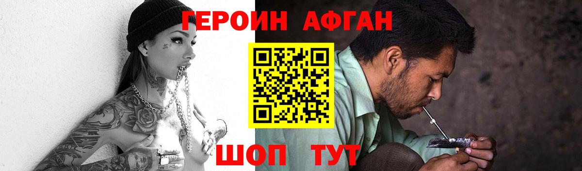ГЕРОИН  ГЕРОИН VHQ  Вход с VPN  Сергиев Посад 