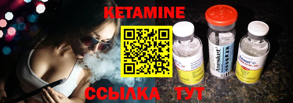 Кетамин ketamine  Вход с VPN  Сергиев Посад  Кетамин ketamine 
