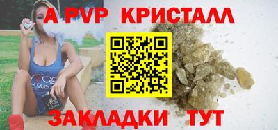 apvp Рузаевка