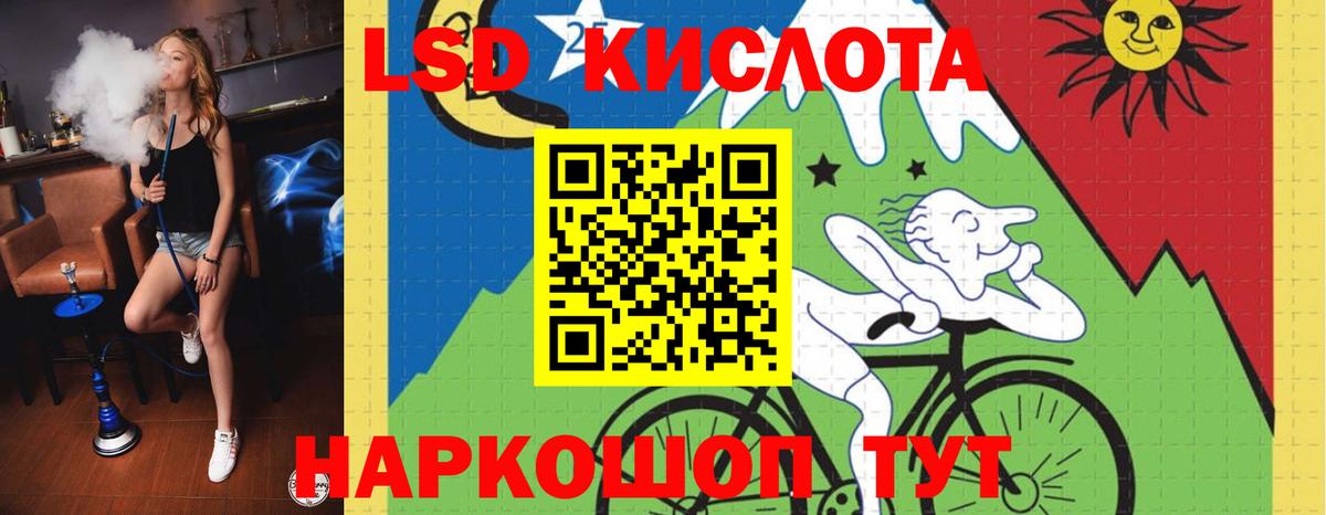 LSD-25 экстази кислота Сергиев Посад