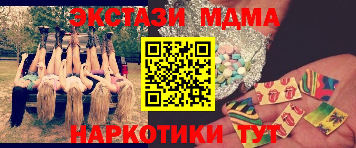 МДМА Molly  МДМА Molly  Вход с VPN  MDMA  Сергиев Посад 