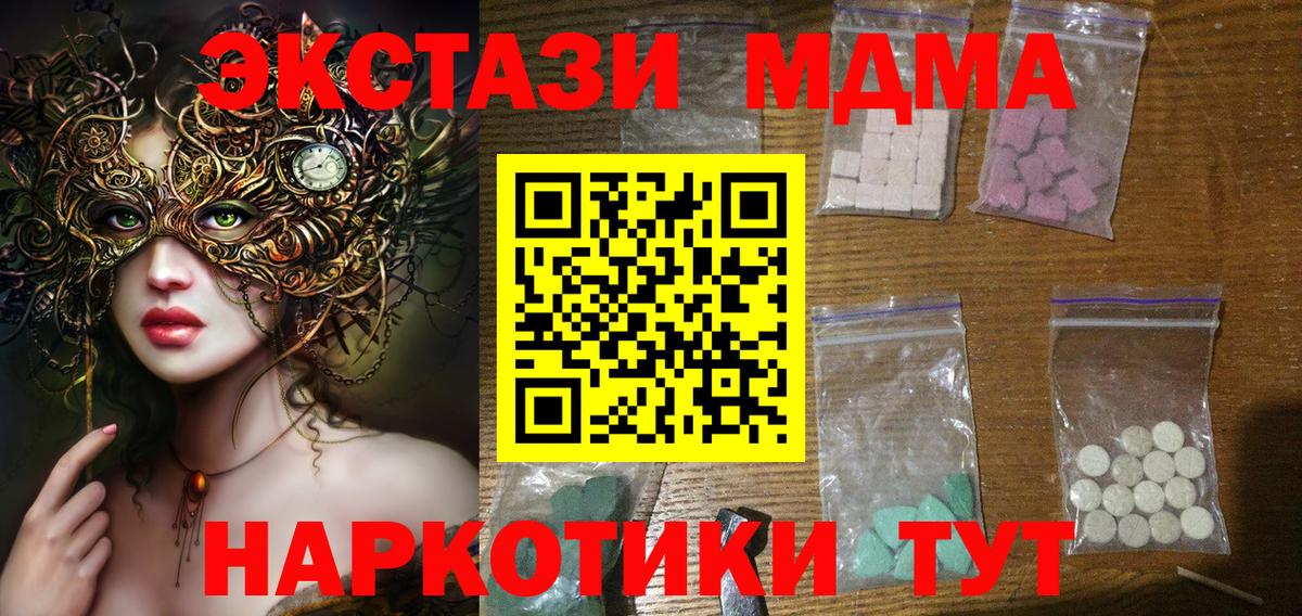 МДМА crystal Сергиев Посад