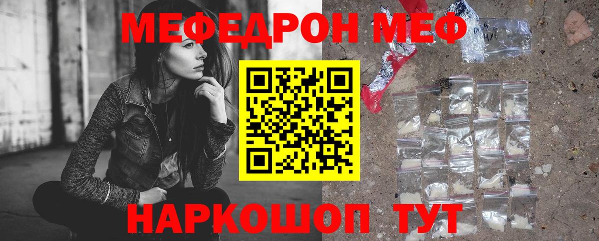 Мефедрон Сергиев Посад