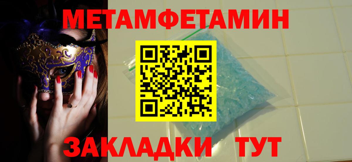 Метамфетамин винт  Метамфетамин  Сергиев Посад  Вход с VPN 