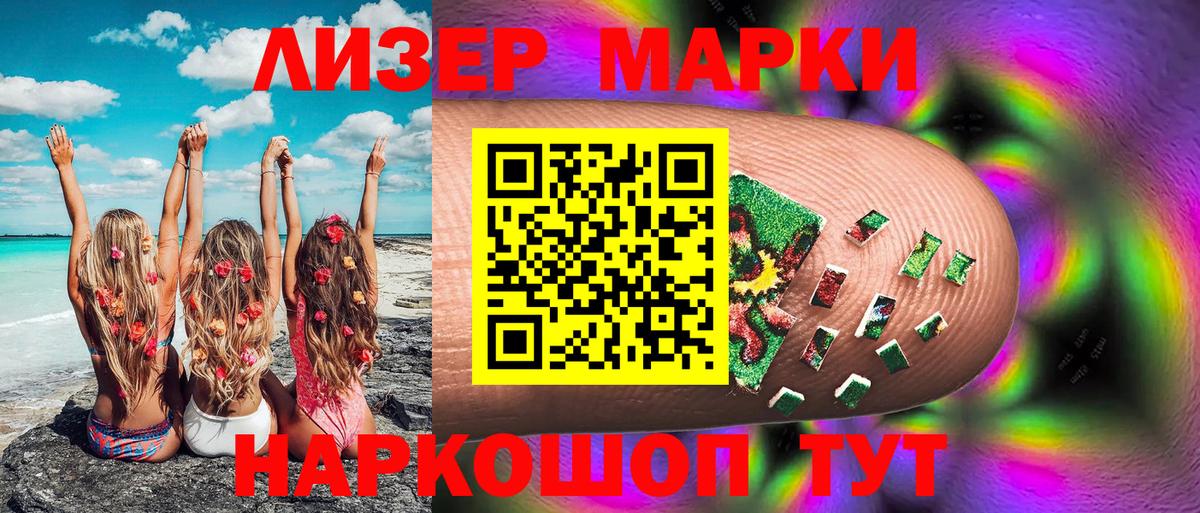 Сергиев Посад  Наркотические марки 1,8мг  Марки 25I-NBOMe  Наркотические марки 1,8мг  Вход с VPN 