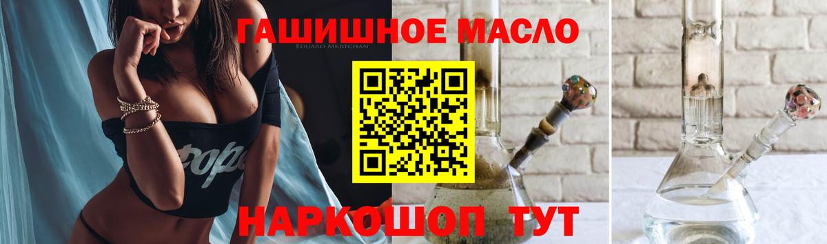 Дистиллят ТГК вейп с тгк  Дистиллят ТГК жижа  как найти закладки  Сергиев Посад  Вход с VPN 